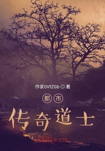 都市傳奇道士