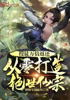 授徒萬倍返還，從零打造絕世仙宗在線閱讀