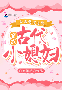 開局送游戲隨從，我在古代搞基建