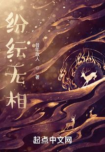 紛紜無相