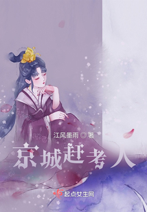 京城趕考人