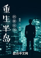 重生半島的那些年在線閱讀