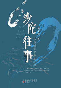 沙陀往事:從西域到中原的沉浮