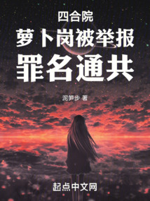 四合院：火紅年代的悠閑樂子人
