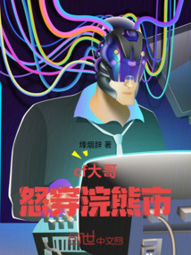 cf大哥怒穿浣熊市