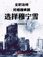 全职法师:拒婚穆婷颖选择穆宁雪在线阅读