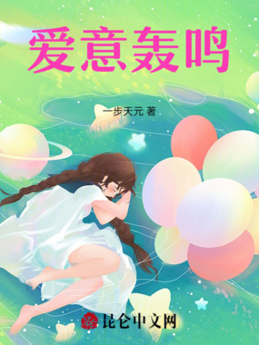 爱意轰鸣在线阅读