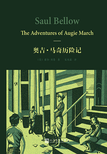 奧吉·馬奇歷險記