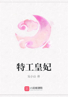 特工皇妃在線閱讀