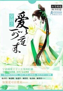 穿越之爱可以重来
