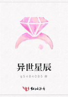 異世星辰在線閱讀