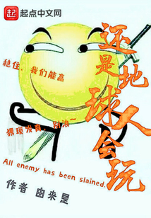 地球人宇游已上線