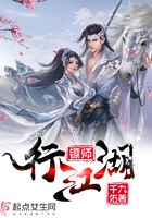 鏢師行江湖在線閱讀