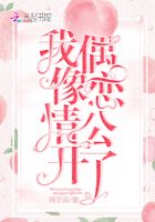 我偶像戀情公開了在線閱讀