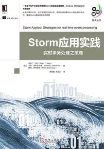 Storm應用實踐：實時事務處理之策略
