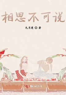 相思不可說