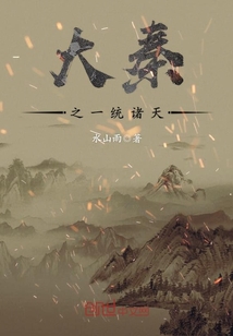 大秦之一統諸天