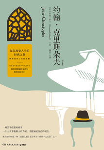約翰·克利斯朵夫（全3冊）