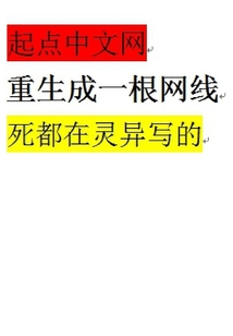 重生成一根網線