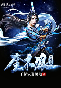 奎木狼奮斗史