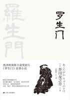 罗生门（掌悦经典）在线阅读
