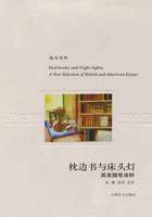 枕边书与床头灯:英美随笔译粹