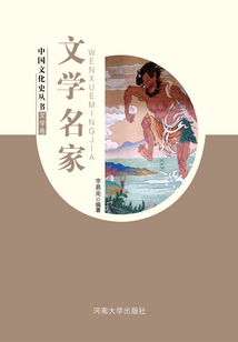 文學名家