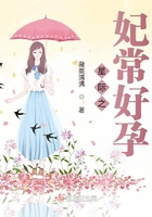 星際之妃常好孕在線閱讀