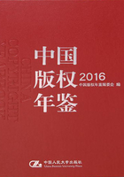 中国版权年鉴2016在线阅读