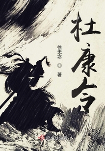 杜康令