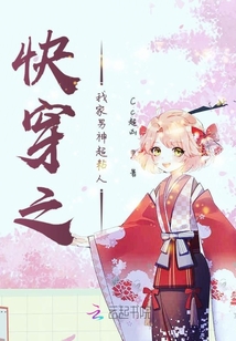 快穿之我家男神超粘人