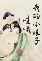 哇哦我的小娘子在線閱讀