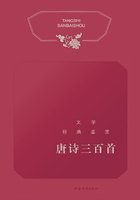 唐诗三百首鉴赏辞典在线阅读