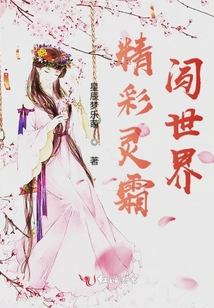 精彩靈霜闖世界