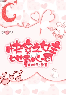 The Heroine of Quick Wear is Really Cute