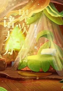 諸天萬界次元行