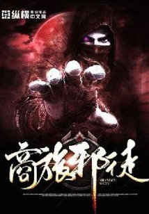 商旅邪徒