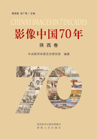 影像中国70年在线阅读