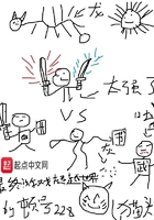 最终游戏超越世界在线阅读