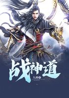 战神道