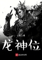 龙神位在线阅读