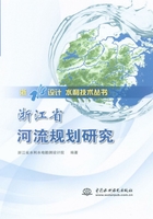 浙江省河流规划研究（浙水设计 水利技术丛书）在线阅读