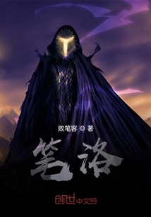 筆洛