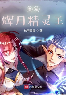 魔戒：輝月精靈王