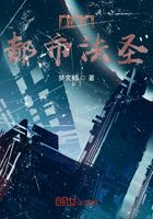 異界都市法圣在線閱讀