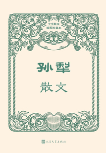 孫犁散文