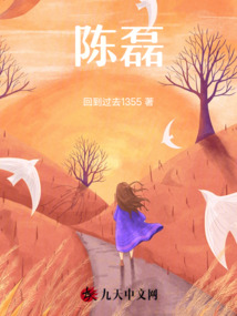 陳磊