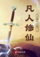 凡人修仙之重生巨剑门