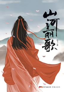 山河麗歌