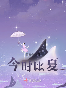 今時比夏